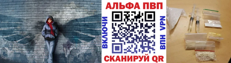 Купить где  Болхов  Alfa_PVP Соль 