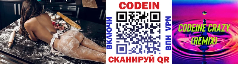 Кодеин напиток Lean (лин)  Купить  Болхов 