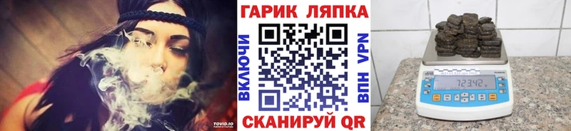 ГАШ гарик  Купить закладки  Болхов 