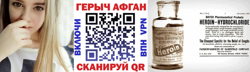 Героин Heroin  Купить  Болхов 