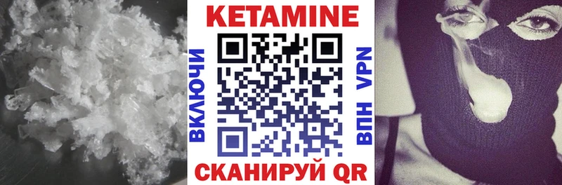 КЕТАМИН VHQ  Купить  Болхов 