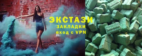 экстази Каменногорск