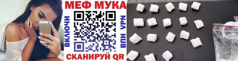 Мефедрон мука  Купить закладки  Болхов 