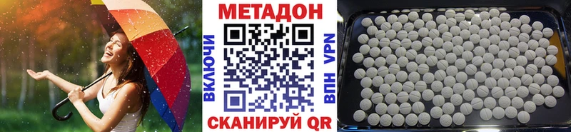 Метадон methadone  Купить закладки  Болхов 