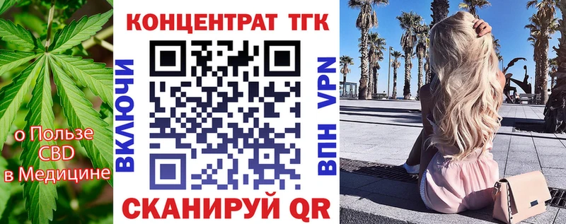 ТГК вейп с тгк  Купить закладки  Болхов 